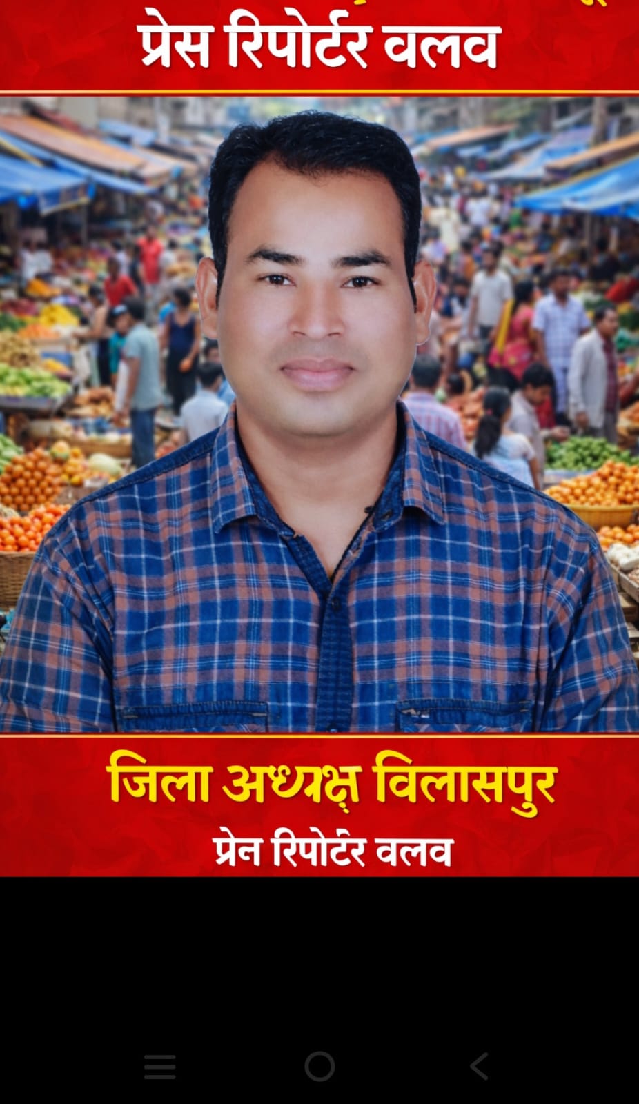 पत्रकारिता के क्षेत्र में सशक्त नेतृत्व का प्रतीक – प्रेस रिपोर्टर क्लब के प्रदेश अध्यक्ष संजय सोनी का व्यक्तित्व बना प्रेरणा स्रोत