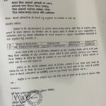 राजनांदगांव–मोहला मानपुर में “एक आधार, दो नियुक्ति” का मामला चर्चा में