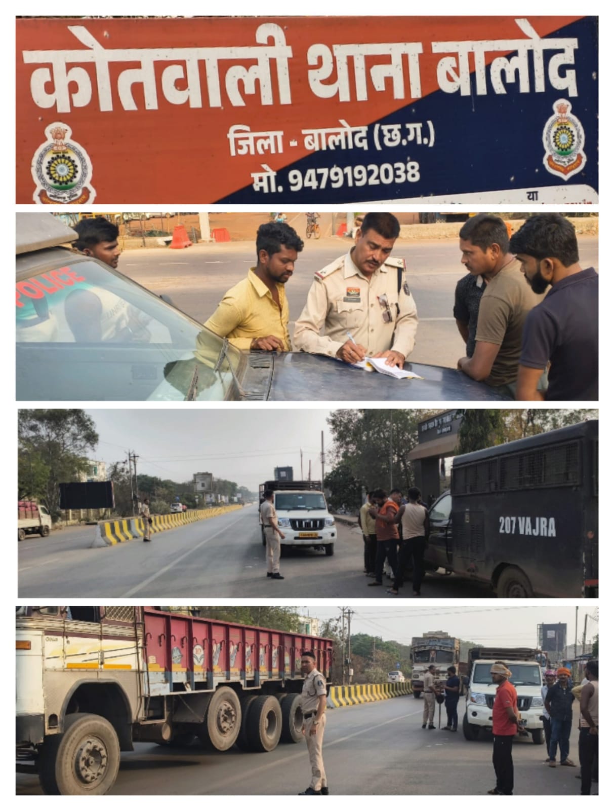 बालोद जिला पुलिस अलर्ट मोड मेंहोली पर सख्त सुरक्षा व्यवस्था, हुड़दंगियों पर होगी कड़ी कार्रवाई