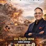 अंधाधुंध ब्लास्टिंग से कांप रही धरती, पर्यावरण पर मंडरा रहा खतरा — नियमों के पालन की उठी मांग