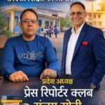 बच्चों की राशि में खेल! शिक्षक और प्राचार्य ही बन बैठे वेंडर – प्रेस रिपोर्टर क्लब ने दी कड़ी चेतावनी