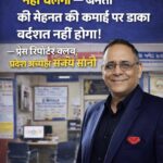 राजनांदगांव में चॉइस सेंटरों की मनमानी पर फूटा आक्रोश श्रम कार्ड और बैंक निकासी के नाम पर वसूली, कार्रवाई नहीं हुई तो होगी शिकायत — संजय सोनी