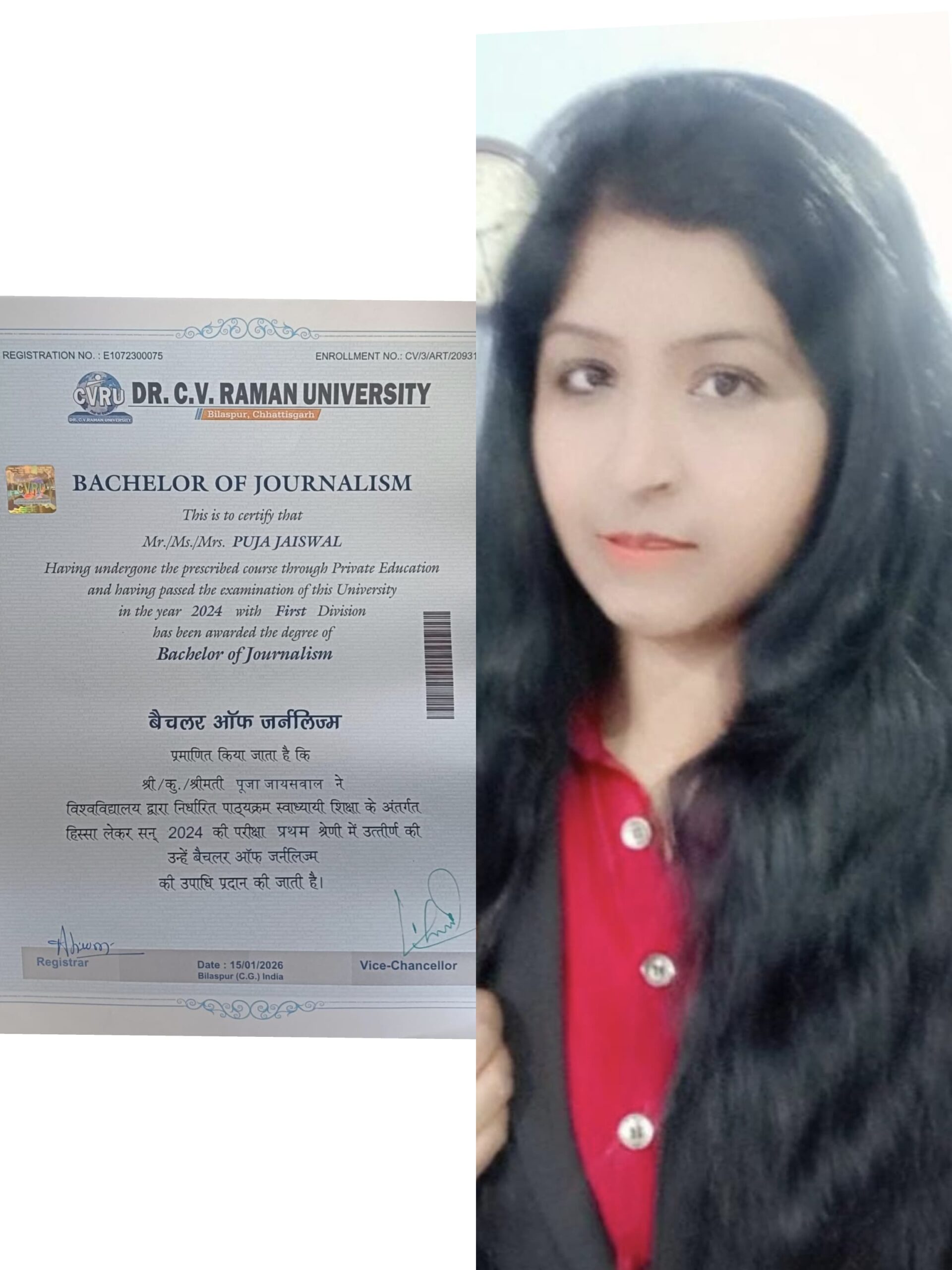 आलोचनाओं के बीच मेहनत ने दिलाई पहचान: पूजा जायसवाल बनीं पत्रकारिता की नई प्रेरणा