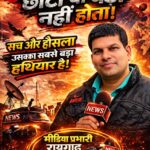 प्रेस रिपोर्टर क्लब रायगढ़ के जिला मीडिया प्रभारी नियुक्त हुए सुरेश पटेल