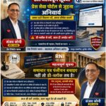 📰 पत्रकार संपादक साथियों के नाम महत्वपूर्ण संदेश