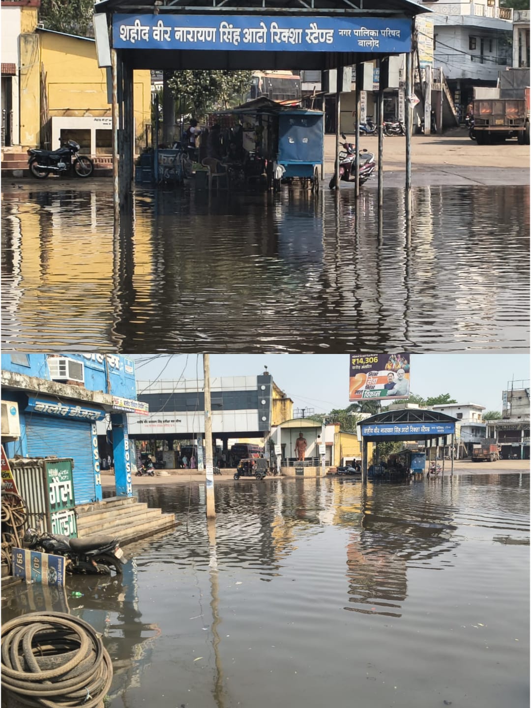 बालोद बस स्टैंड बना ‘जल पर्यटन’ का मॉडल! जलभराव पर उठे तीखे सवाल, व्यवस्था पर गहराता संकट