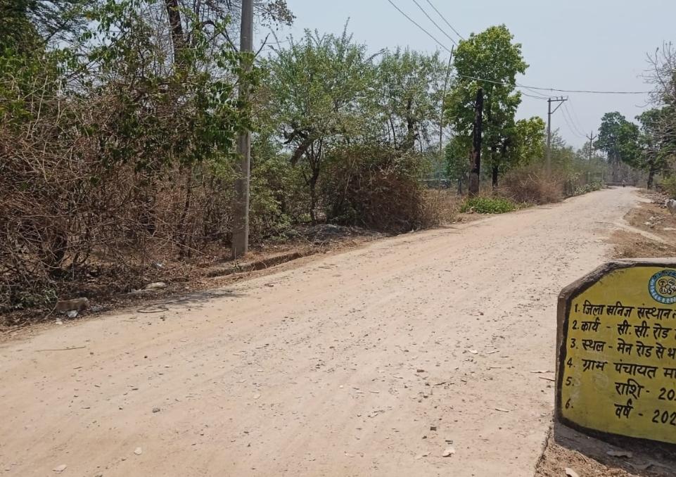 20 लाख की सीसी रोड तीन माह में उखड़ी, निर्माण कार्य में भारी अनियमितता के आरोपग्रामीणों ने की निष्पक्ष जांच और दोषियों पर कार्रवाई की मांग