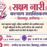 राघवेंद्र सभा भवन में सजेगा महिला उद्यमिता का महाकुंभ, 7 से 9 अगस्त तक लगेगी भव्य प्रदर्शनी