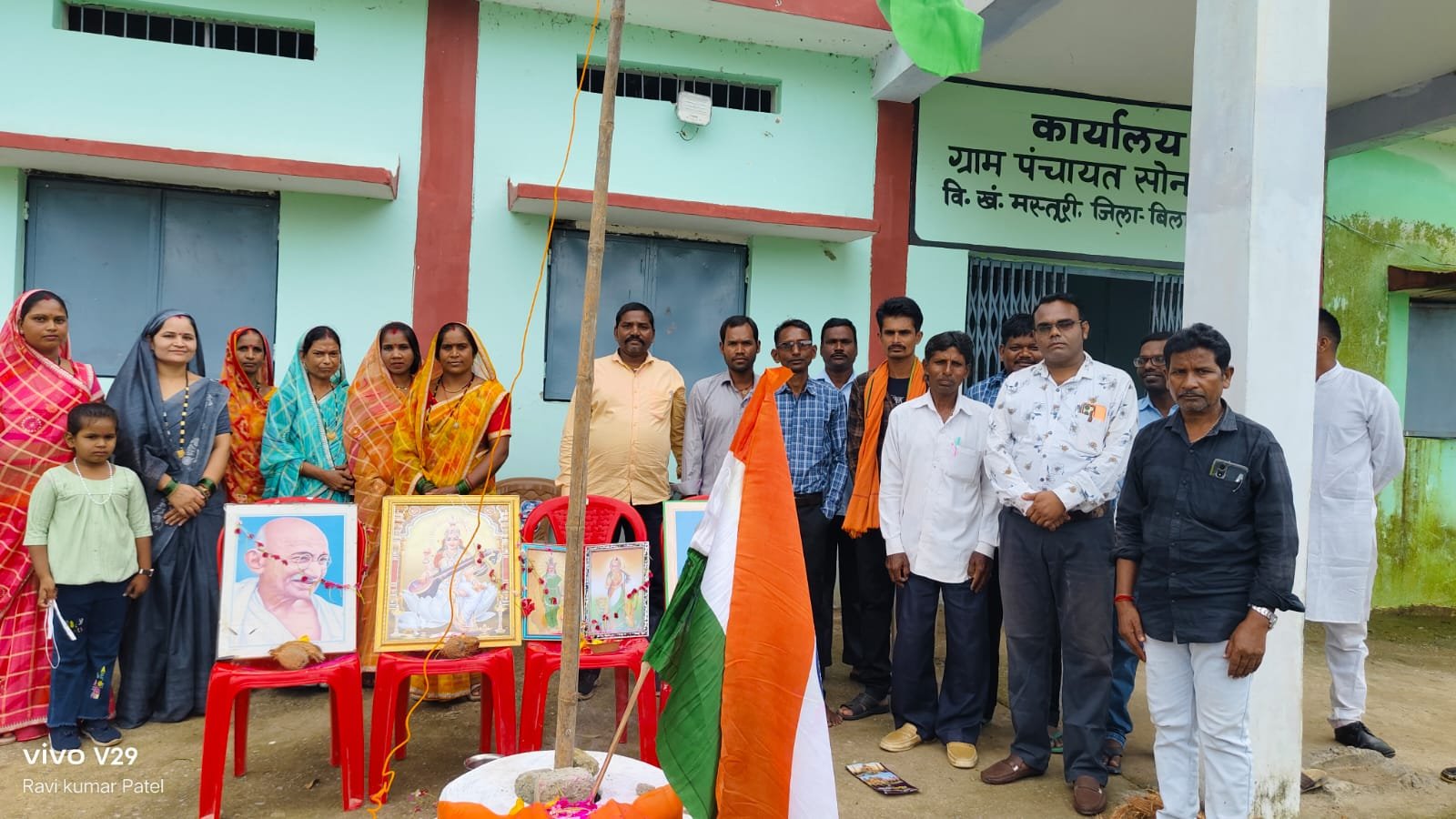 ग्राम पंचायत सोनसरी एवं सांदीपनी संस्कृत विद्यालय में उत्साह और देशभक्ति के साथ मनाया गया स्वतंत्रता दिवस