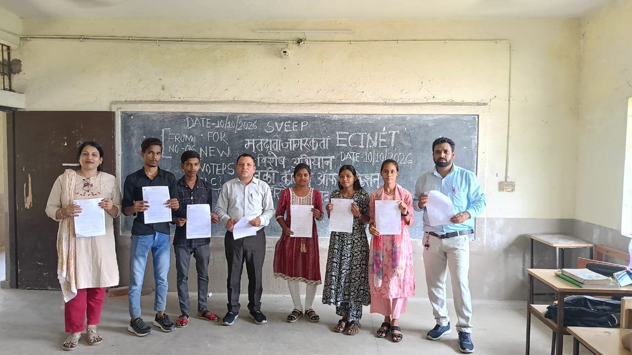विशेष मतदाता पंजीकरण अभियान के तहत जिले के महाविद्यालयों में जागरूकता कार्यक्रम आयोजित