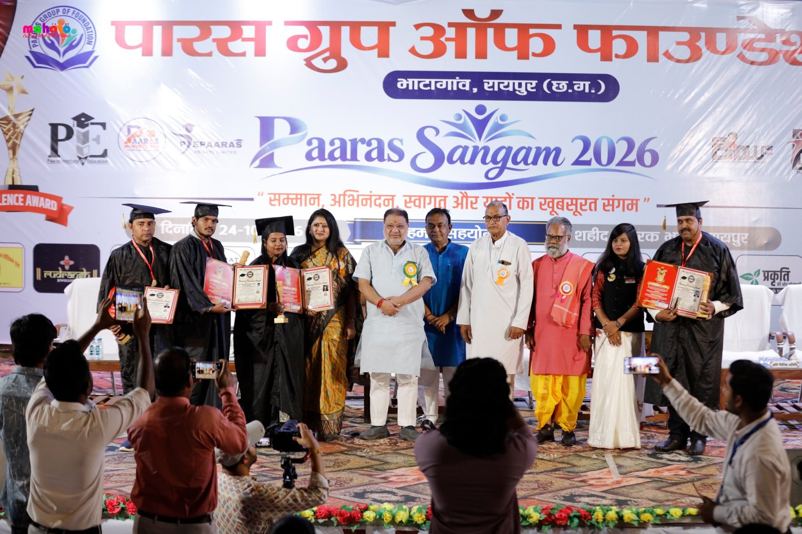 पारस संगम 2026 में 101 शिक्षकों का सम्मान, पांच व्यक्तित्वों को मिली मानद उपाधि